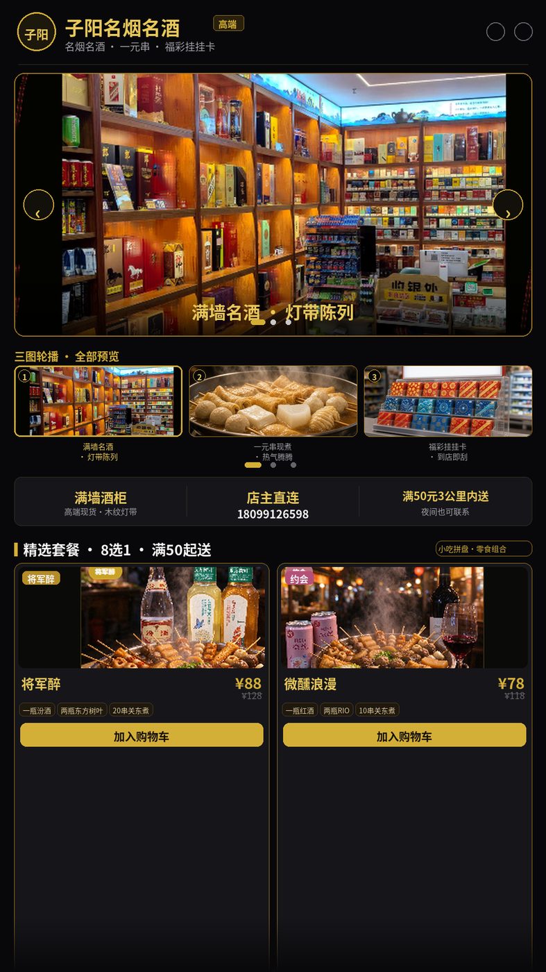 子阳示意